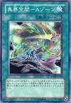 Product image for Otherworld - The "A" Zone