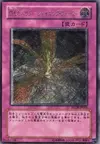 Product image for Radiant Mirror Force