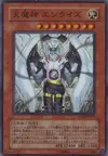 Product image for Sky Scourge Enrise