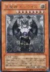 Product image for Sky Scourge Enrise