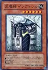 Product image for Sky Scourge Invicil