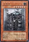 Product image for Sky Scourge Invicil