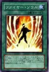 Product image for Soul of Fire