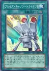 Product image for Tri-Blaze Accelerator