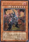 Product image for Volcanic Doomfire