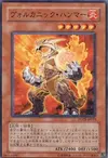 Product image for Volcanic Hammerer
