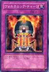 Product image for Volcanic Recharge