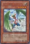 Product image for Zeradias, Herald of Heaven