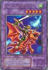 Product image for Alligator's Sword Dragon