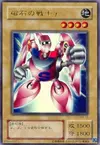 Product image for Gamma the Magnet Warrior