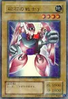 Product image for Gamma the Magnet Warrior