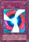 Product image for Negate Attack