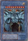 Product image for Obelisk the Tormentor