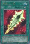 Product image for Sword of Dragon's Soul