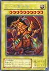 Product image for The Winged Dragon of Ra