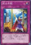 Product image for Commander of Swords