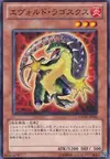 Product image for Evoltile Lagosucho