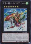 Product image for Gaia Dragon, the Thunder Charger