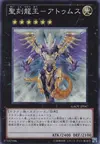 Product image for Hieratic Dragon King of Atum
