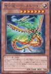 Product image for Hieratic Dragon of Asar
