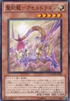 Product image for Hieratic Dragon of Eset