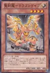 Product image for Hieratic Dragon of Gebeb