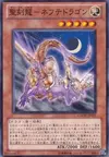Product image for Hieratic Dragon of Nebthet