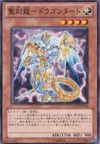 Product image for Hieratic Dragon of Nuit
