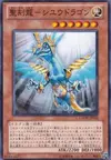 Product image for Hieratic Dragon of Su