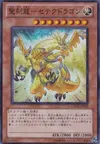 Product image for Hieratic Dragon of Sutekh