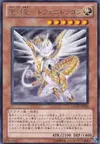 Product image for Hieratic Dragon of Tefnuit