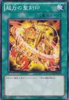 Product image for Hieratic Seal of Supremacy