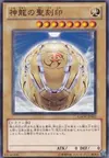 Product image for Hieratic Seal of the Sun Dragon Overlord