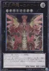 Product image for Hieratic Sun Dragon Overlord of Heliopolis