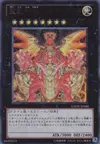 Product image for Hieratic Sun Dragon Overlord of Heliopolis