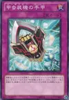 Product image for Inzektor Gauntlet