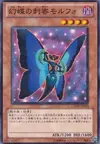 Product image for Morpho Butterspy