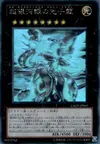 Product image for Neo Galaxy-Eyes Photon Dragon