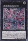 Product image for Neo Galaxy-Eyes Photon Dragon