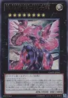Product image for Neo Galaxy-Eyes Photon Dragon