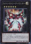 Product image for Photon Strike Bounzer
