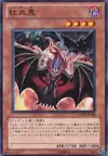 Product image for Red-Headed Oni
