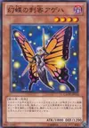 Product image for Swallowtail Butterspy