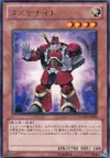 Product image for Tasuke Knight