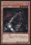 Product image for Armageddon Knight