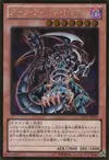 Product image for Dark Armed Dragon