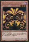Product image for Exodia the Forbidden One