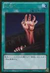 Product image for Fissure
