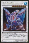 Product image for Gungnir, Dragon of the Ice Barrier
