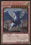 Product image for Judgment Dragon